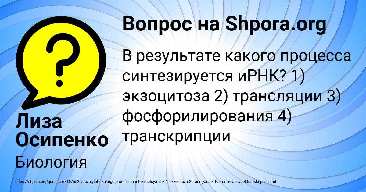 Картинка с текстом вопроса от пользователя Лиза Осипенко