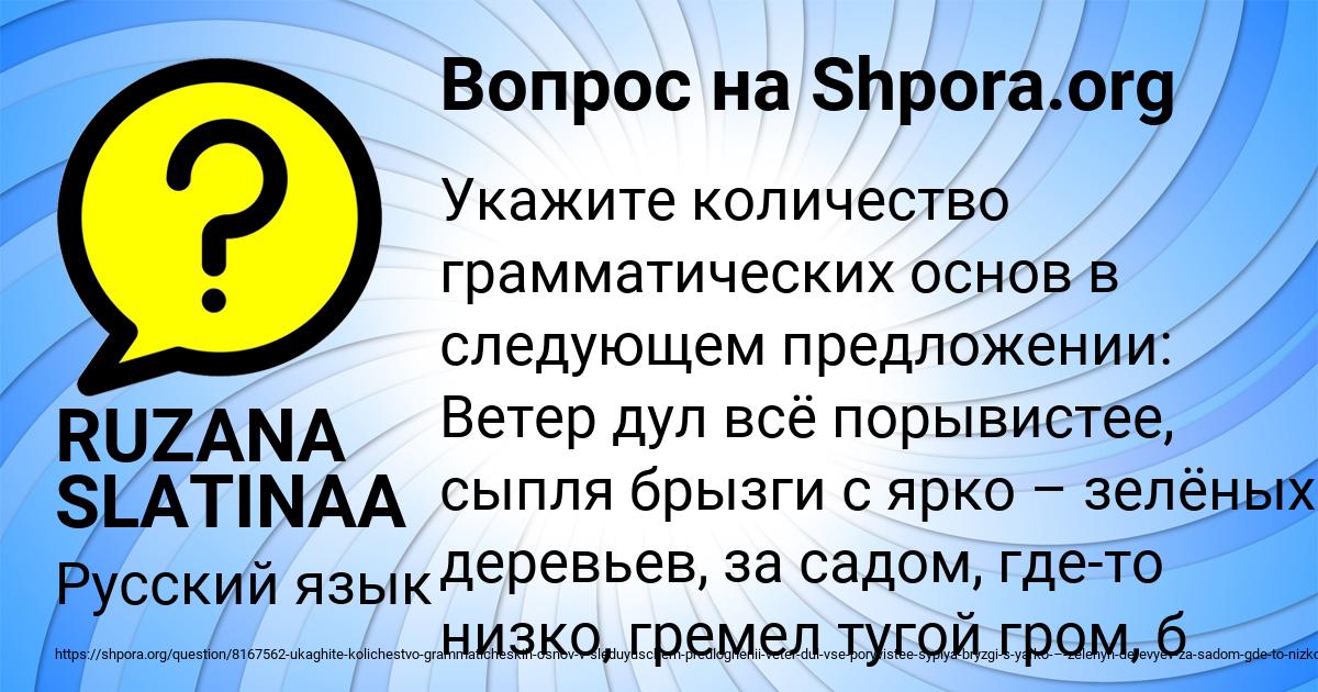 Картинка с текстом вопроса от пользователя RUZANA SLATINAA