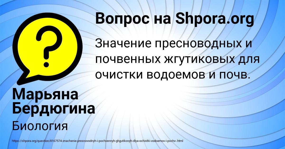Картинка с текстом вопроса от пользователя Марьяна Бердюгина
