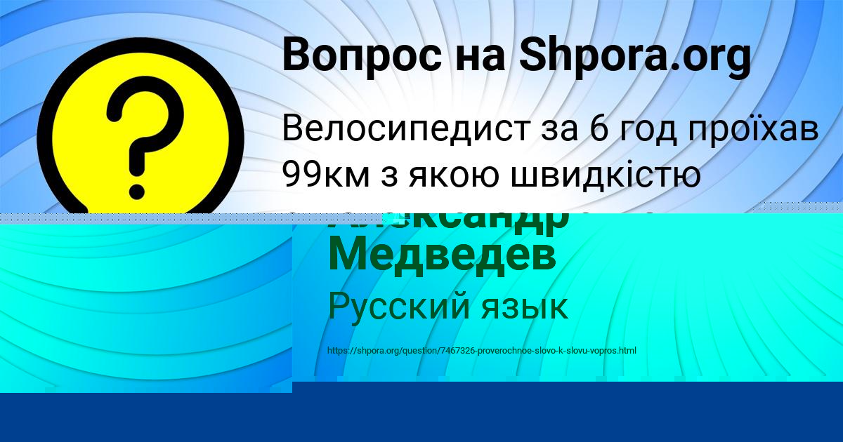 Картинка с текстом вопроса от пользователя Азамат Зварыч