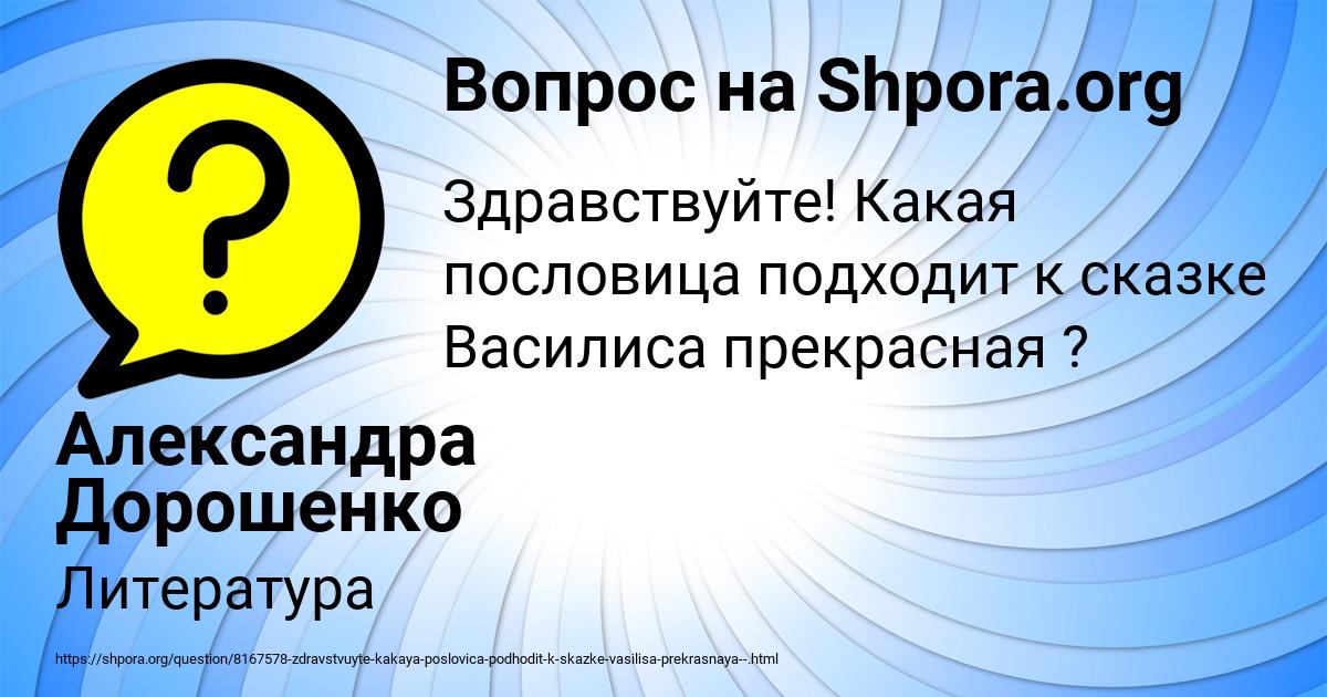 Картинка с текстом вопроса от пользователя Александра Дорошенко