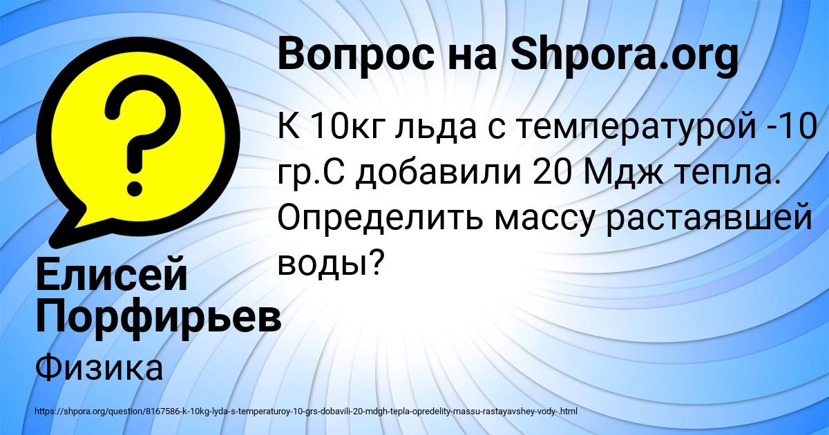 Картинка с текстом вопроса от пользователя Елисей Порфирьев