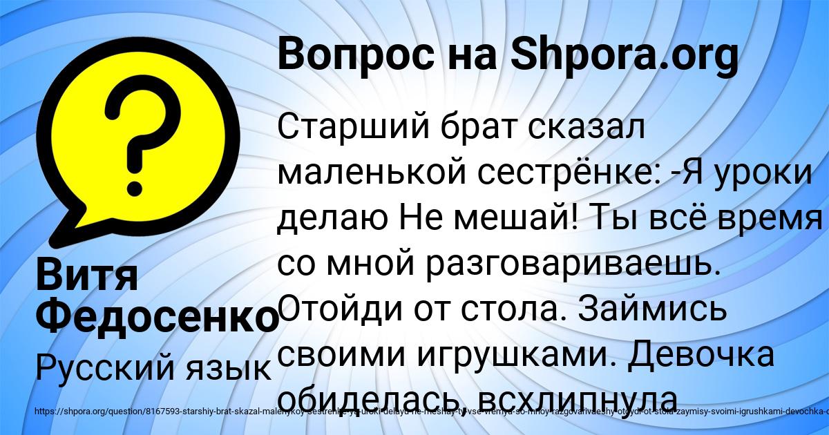 Картинка с текстом вопроса от пользователя Витя Федосенко