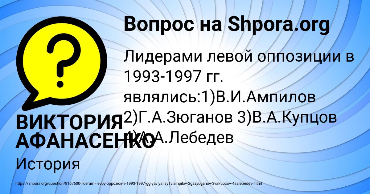 Картинка с текстом вопроса от пользователя ВИКТОРИЯ АФАНАСЕНКО