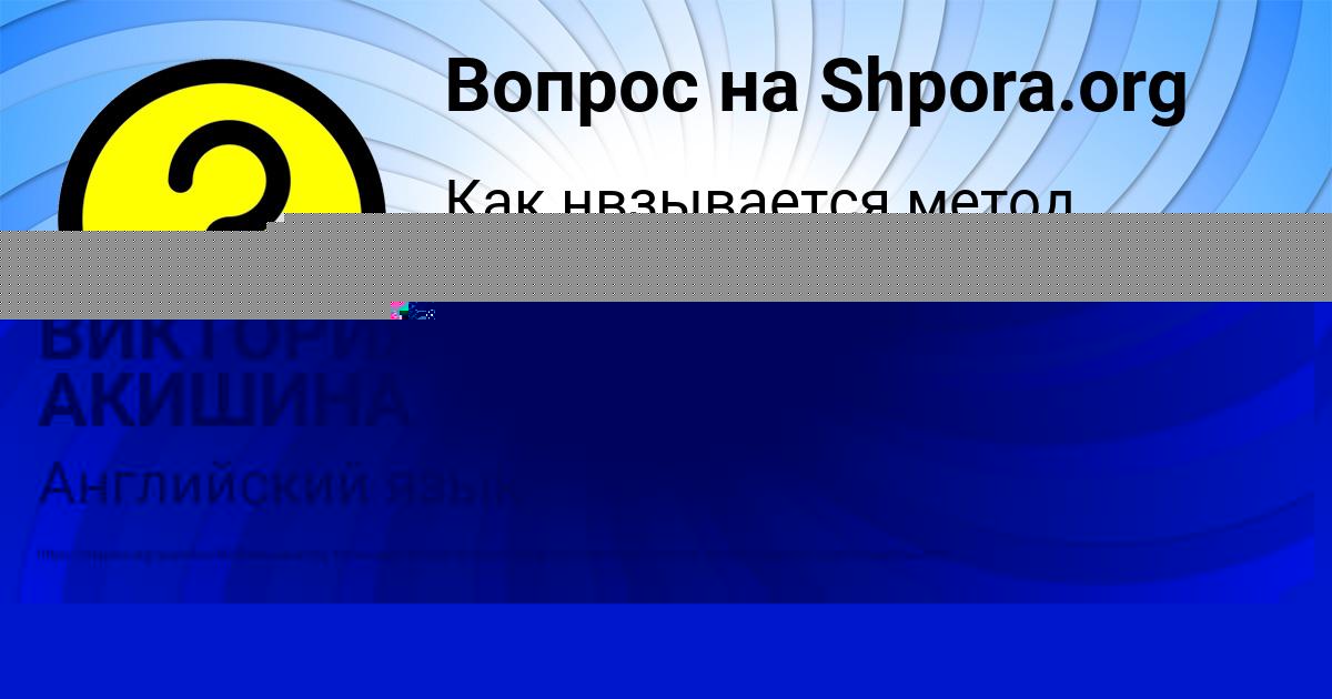 Картинка с текстом вопроса от пользователя Ирина Береговая