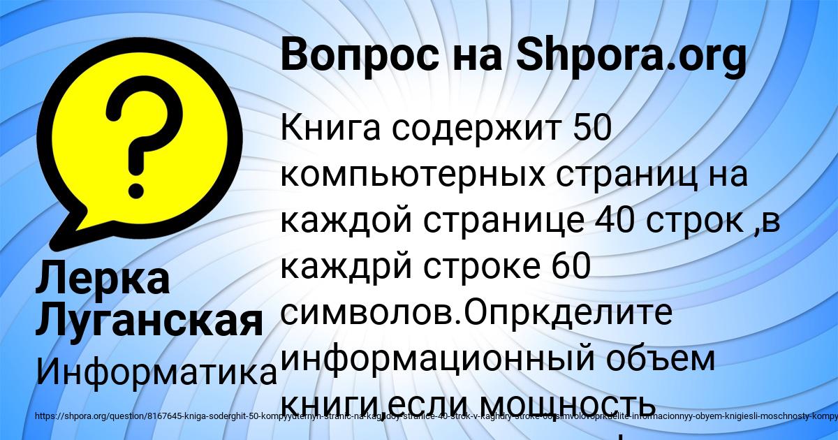 Картинка с текстом вопроса от пользователя Лерка Луганская