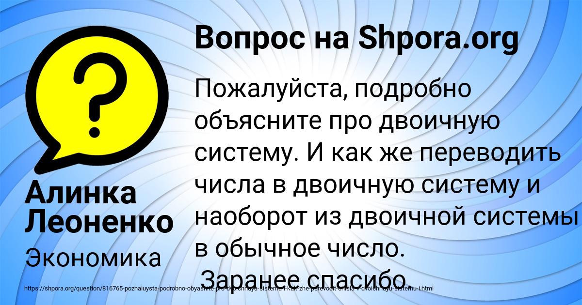 Картинка с текстом вопроса от пользователя Алинка Леоненко