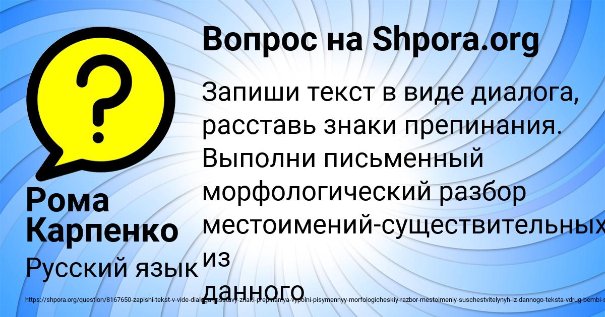 Картинка с текстом вопроса от пользователя Рома Карпенко