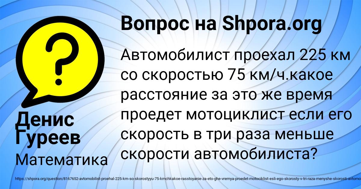 Картинка с текстом вопроса от пользователя Денис Гуреев