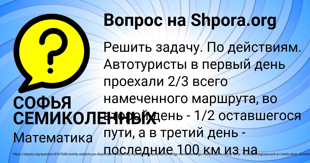 Картинка с текстом вопроса от пользователя СОФЬЯ СЕМИКОЛЕННЫХ