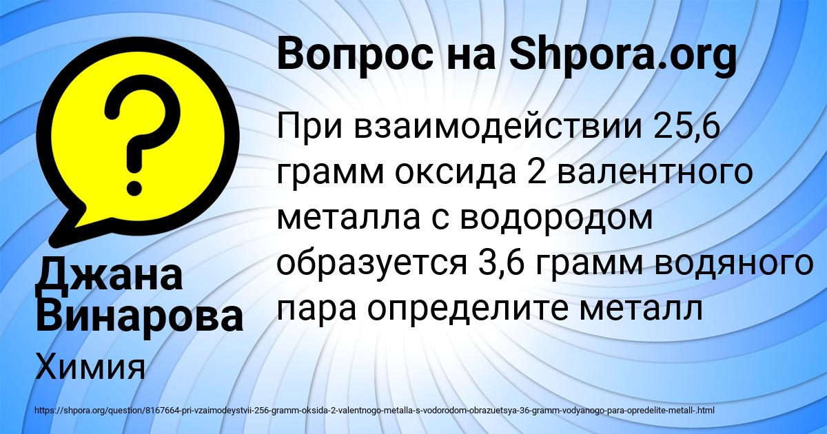 Картинка с текстом вопроса от пользователя Джана Винарова