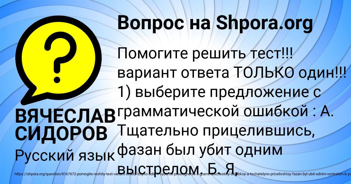 Картинка с текстом вопроса от пользователя ВЯЧЕСЛАВ СИДОРОВ