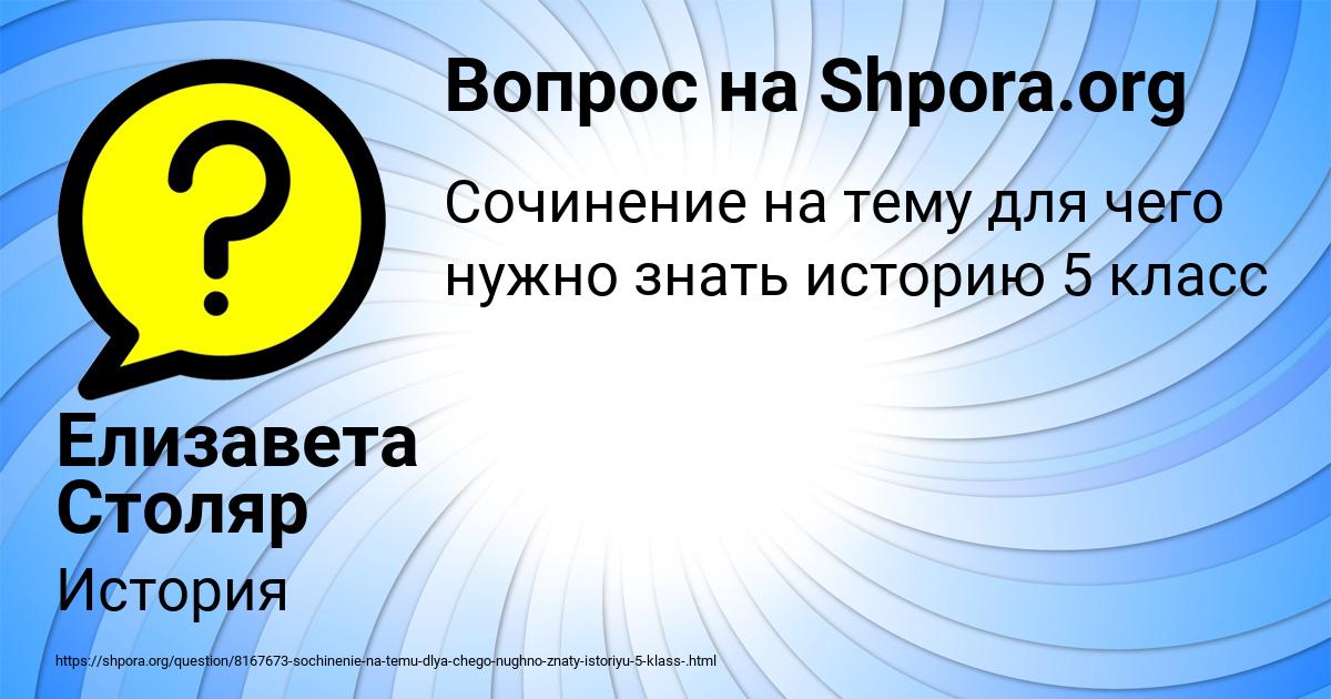 Картинка с текстом вопроса от пользователя Елизавета Столяр