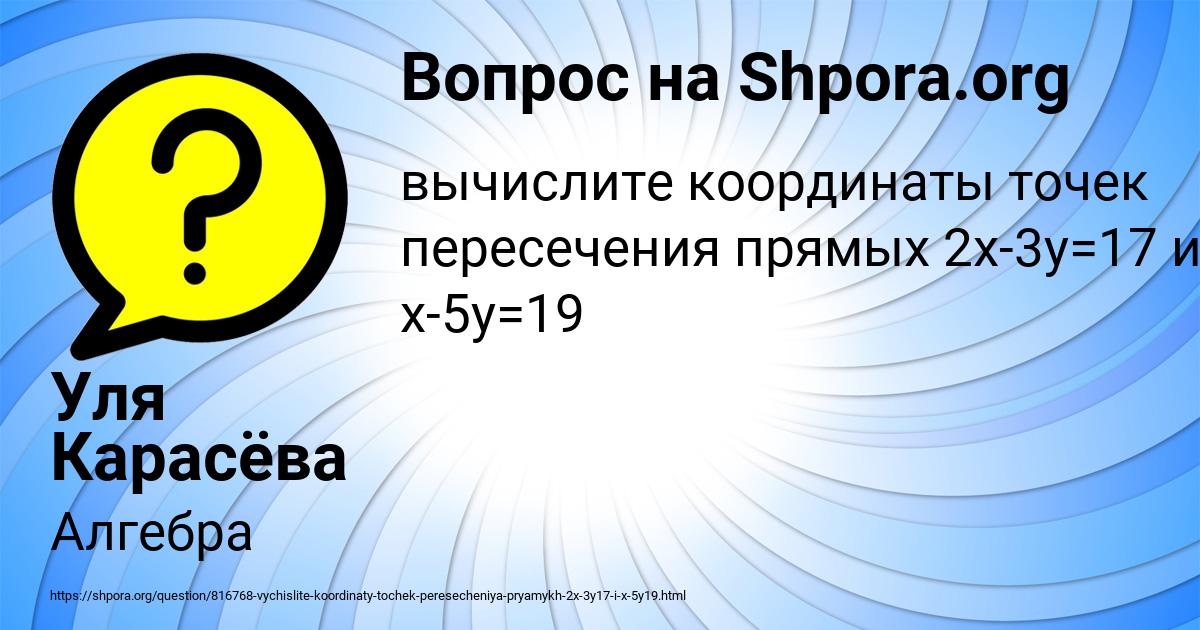 Картинка с текстом вопроса от пользователя Уля Карасёва