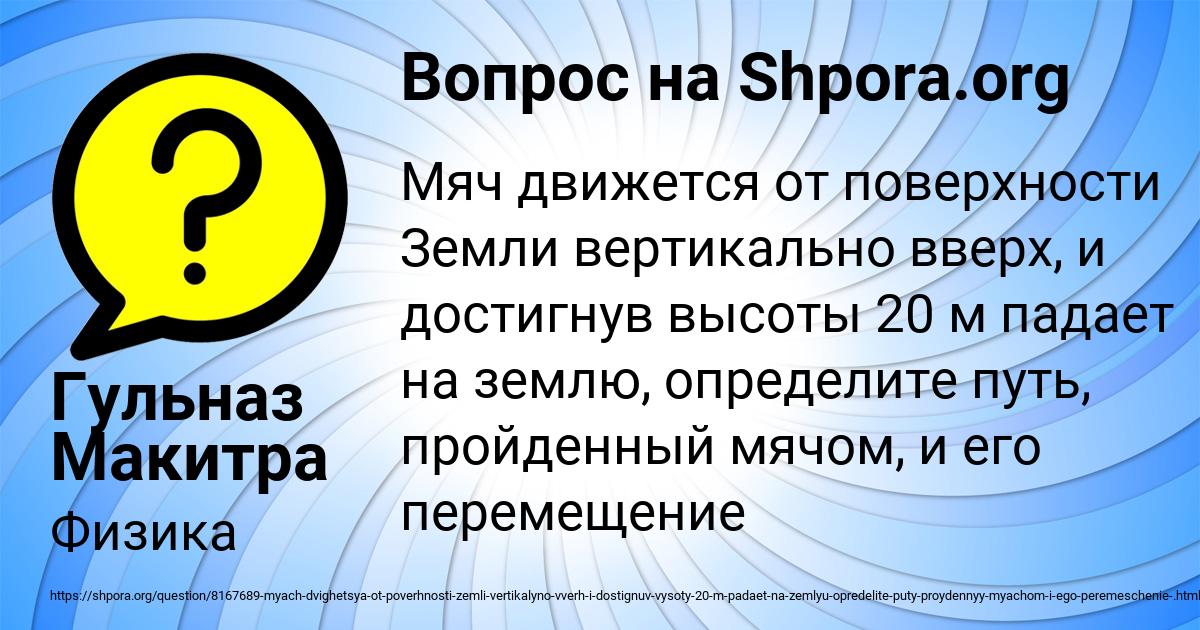 Картинка с текстом вопроса от пользователя Гульназ Макитра