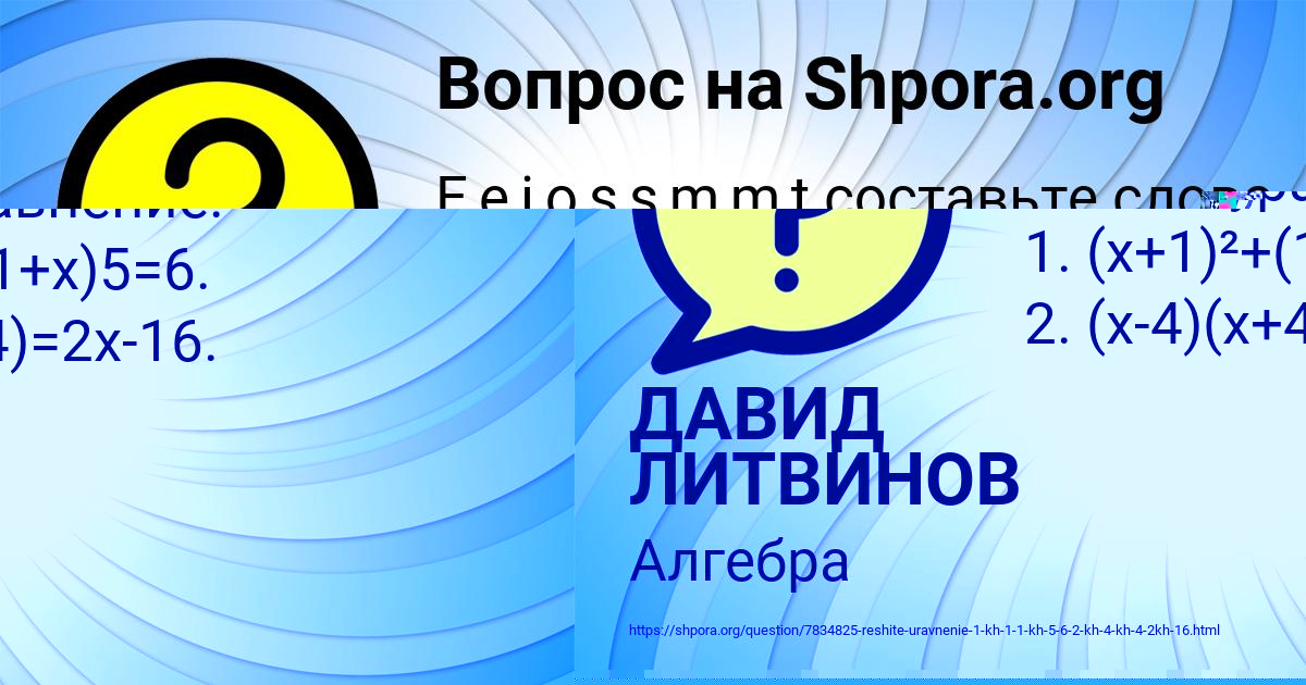 Картинка с текстом вопроса от пользователя ВЛАДИСЛАВ КОТЫК