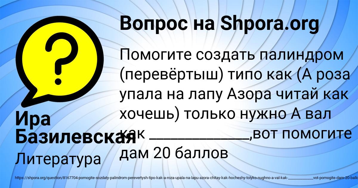 Картинка с текстом вопроса от пользователя Ира Базилевская