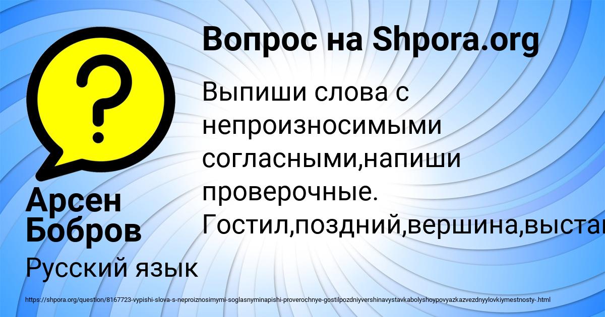 Картинка с текстом вопроса от пользователя Арсен Бобров