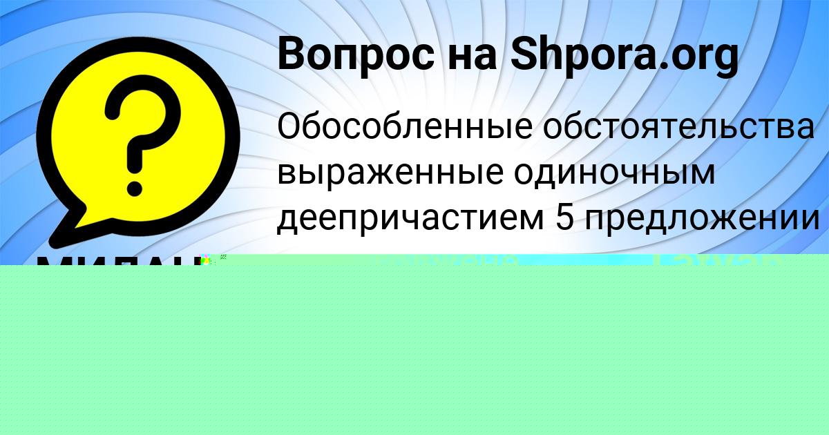 Картинка с текстом вопроса от пользователя Tatyana Baydak