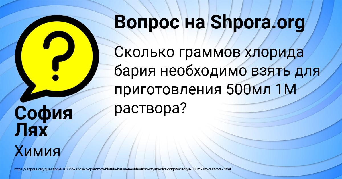 Картинка с текстом вопроса от пользователя София Лях