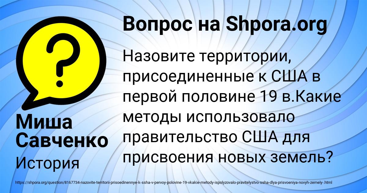 Картинка с текстом вопроса от пользователя Миша Савченко