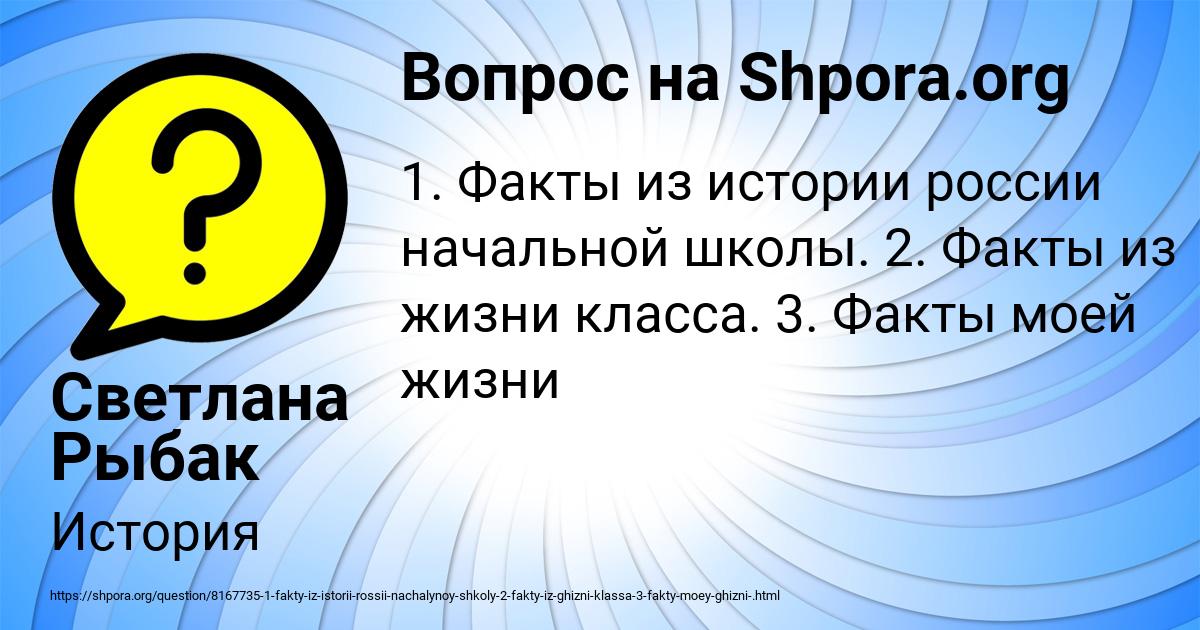 Картинка с текстом вопроса от пользователя Светлана Рыбак