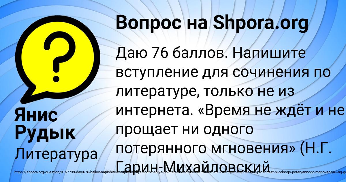 Картинка с текстом вопроса от пользователя Янис Рудык