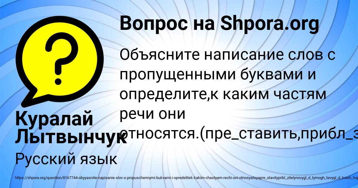 Картинка с текстом вопроса от пользователя Куралай Лытвынчук