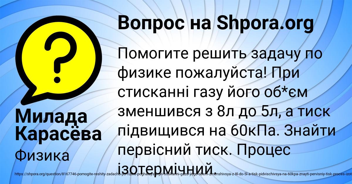 Картинка с текстом вопроса от пользователя Милада Карасёва