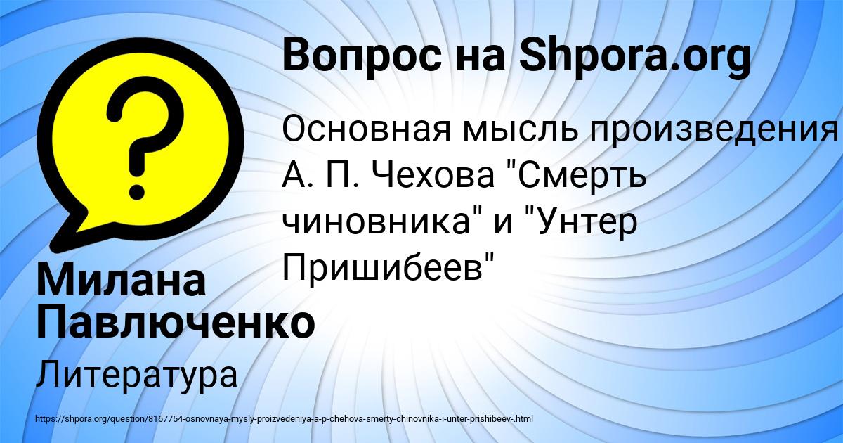 Картинка с текстом вопроса от пользователя Милана Павлюченко