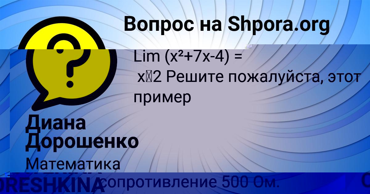 Картинка с текстом вопроса от пользователя EKATERINA ORESHKINA