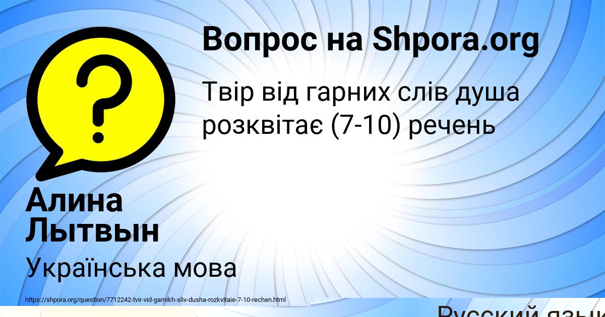 Картинка с текстом вопроса от пользователя ЛЕРКА ЛОМОВА