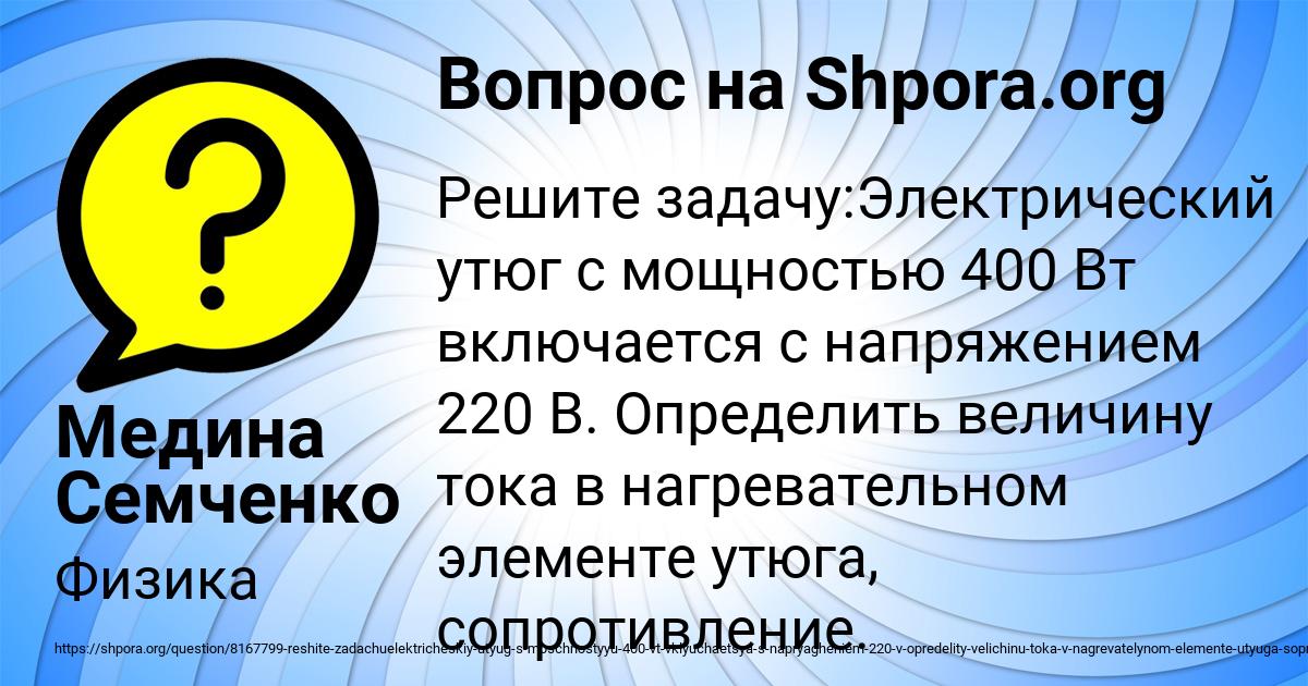 Картинка с текстом вопроса от пользователя Медина Семченко