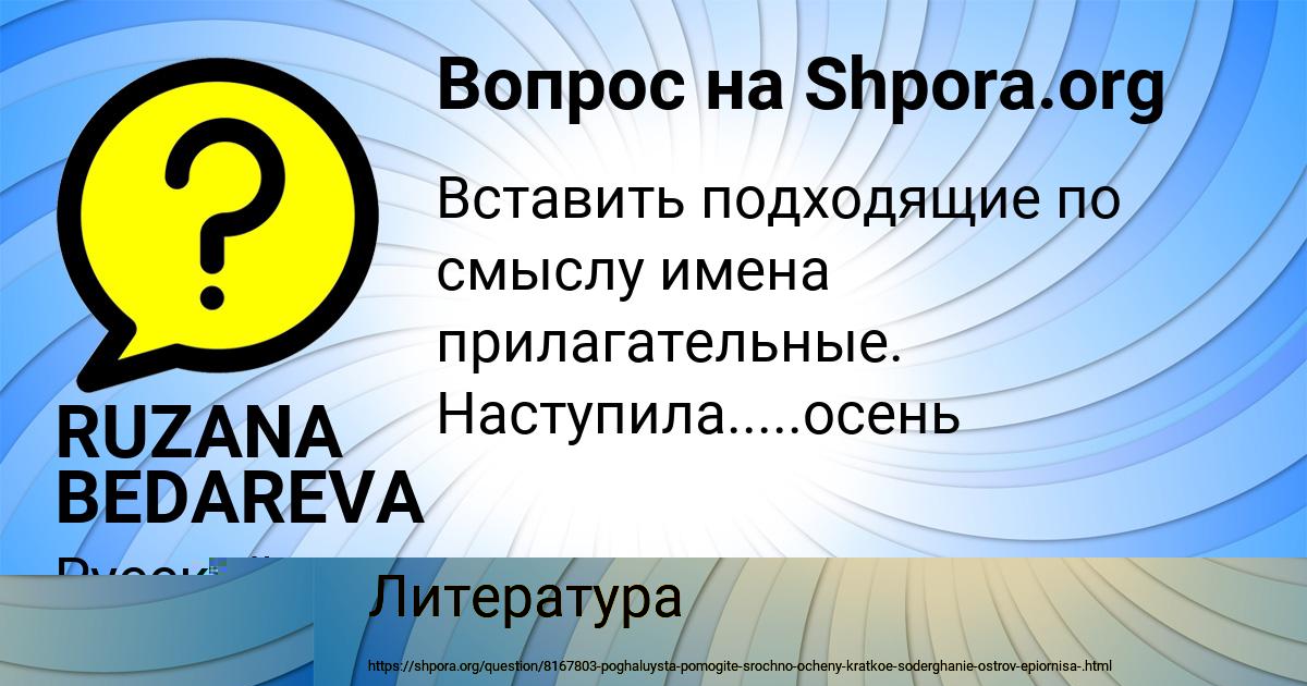 Картинка с текстом вопроса от пользователя Манана Соломахина