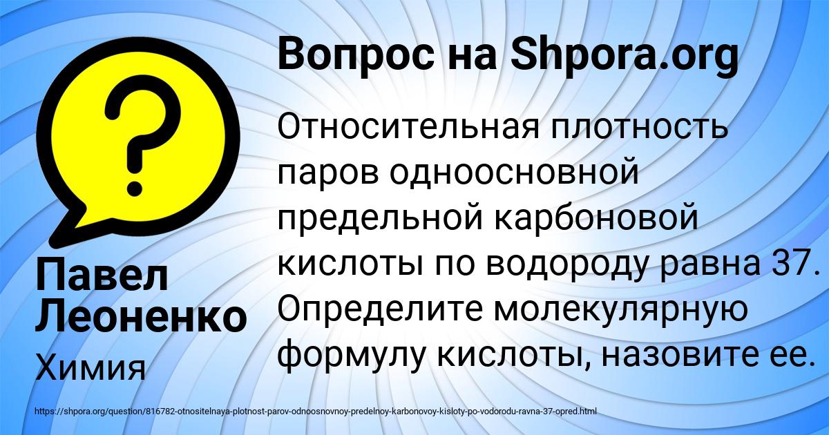 Картинка с текстом вопроса от пользователя Павел Леоненко