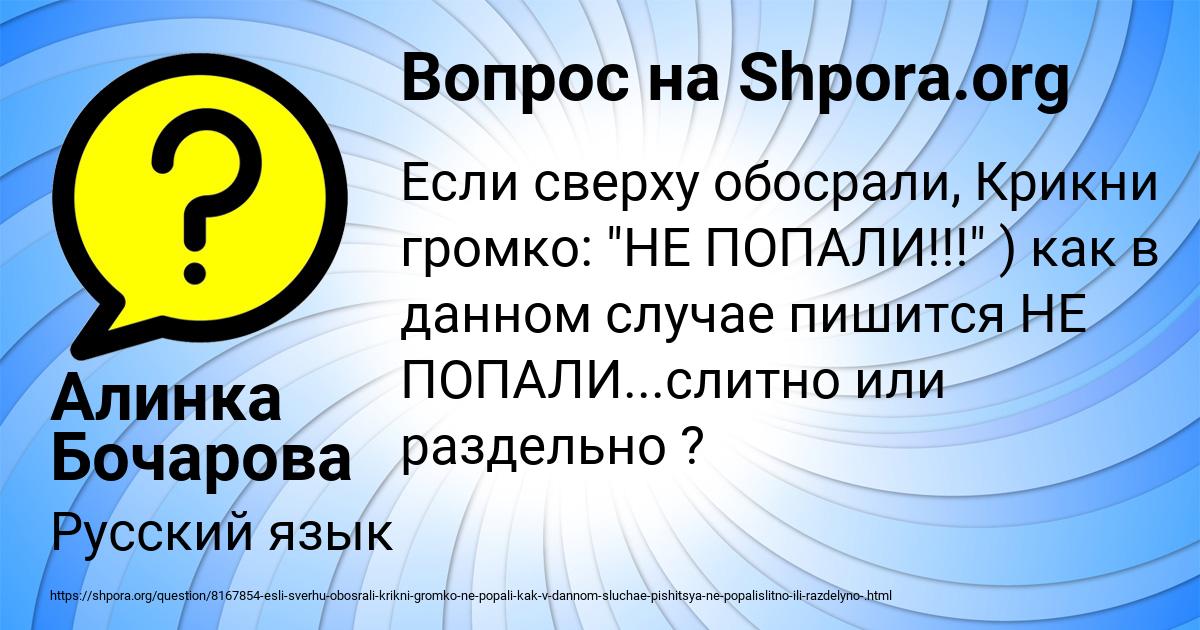 Картинка с текстом вопроса от пользователя Алинка Бочарова