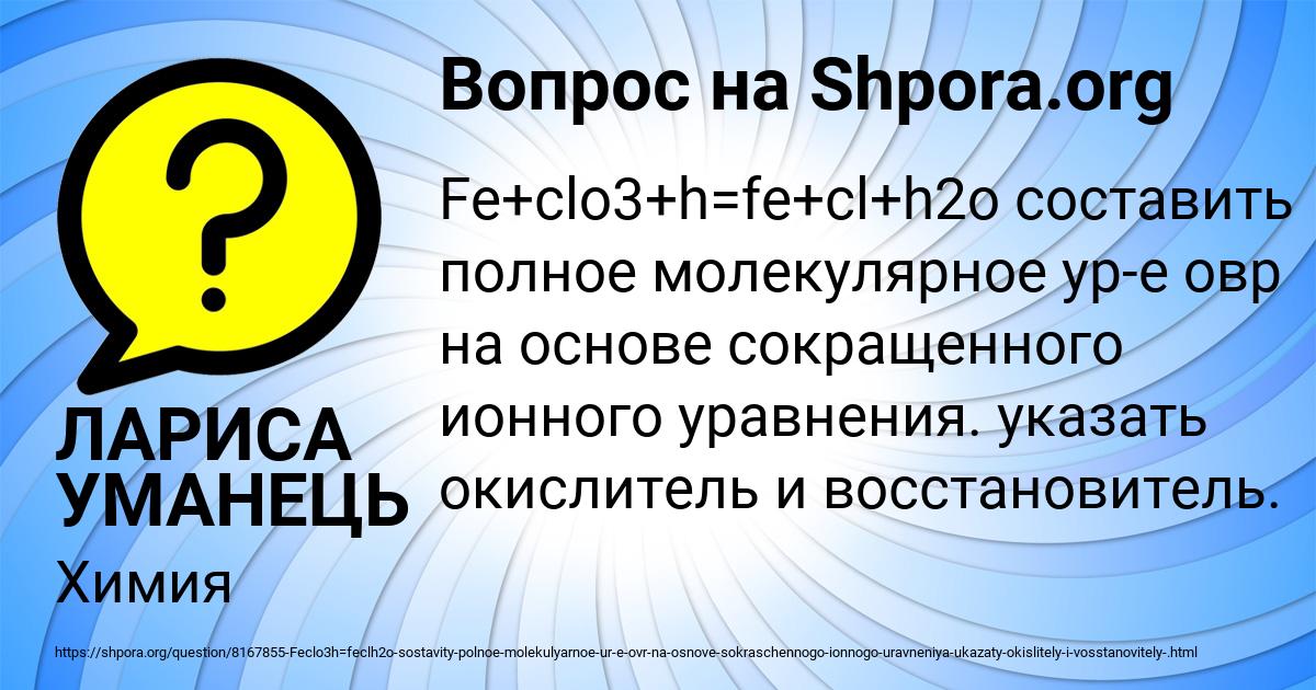 Картинка с текстом вопроса от пользователя ЛАРИСА УМАНЕЦЬ