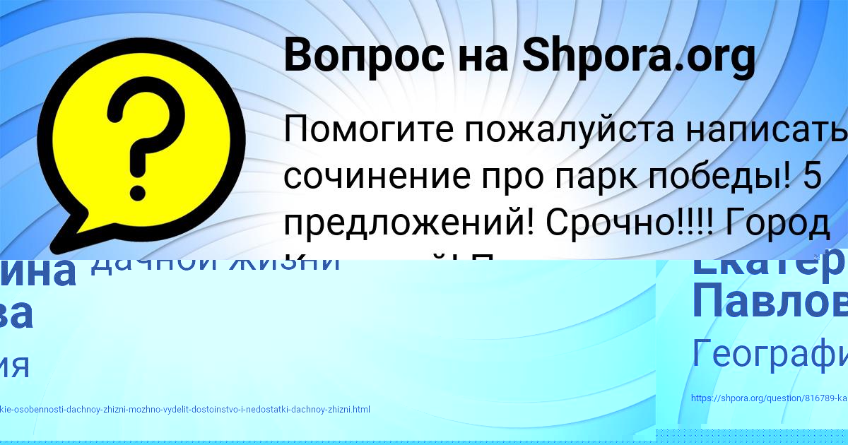 Картинка с текстом вопроса от пользователя Екатерина Павлова