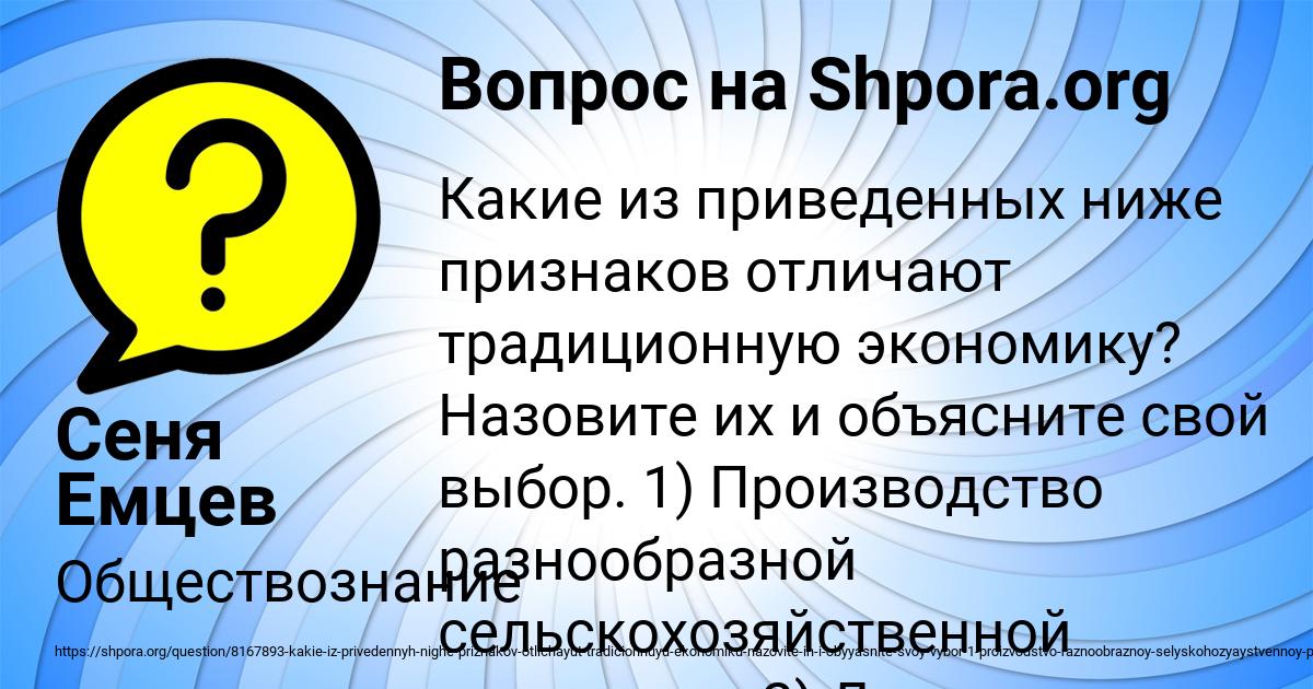 Картинка с текстом вопроса от пользователя Сеня Емцев
