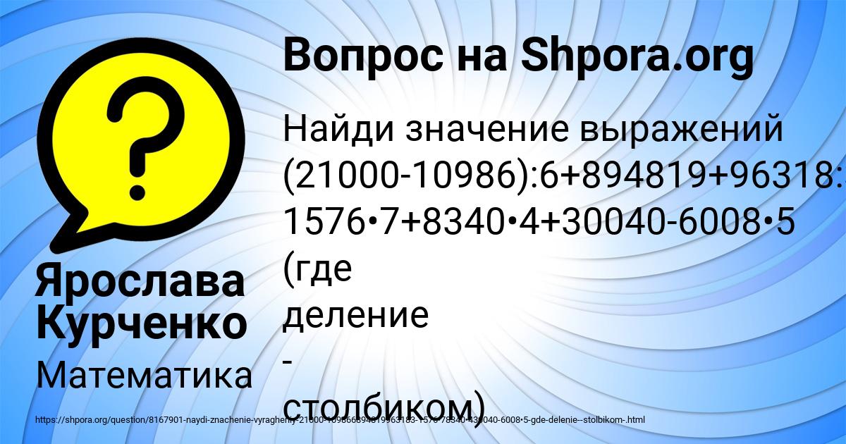 Картинка с текстом вопроса от пользователя Ярослава Курченко