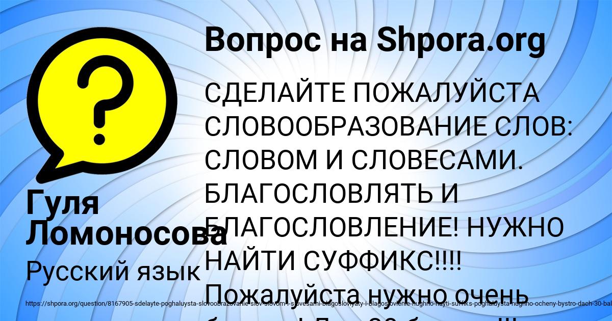 Картинка с текстом вопроса от пользователя Гуля Ломоносова