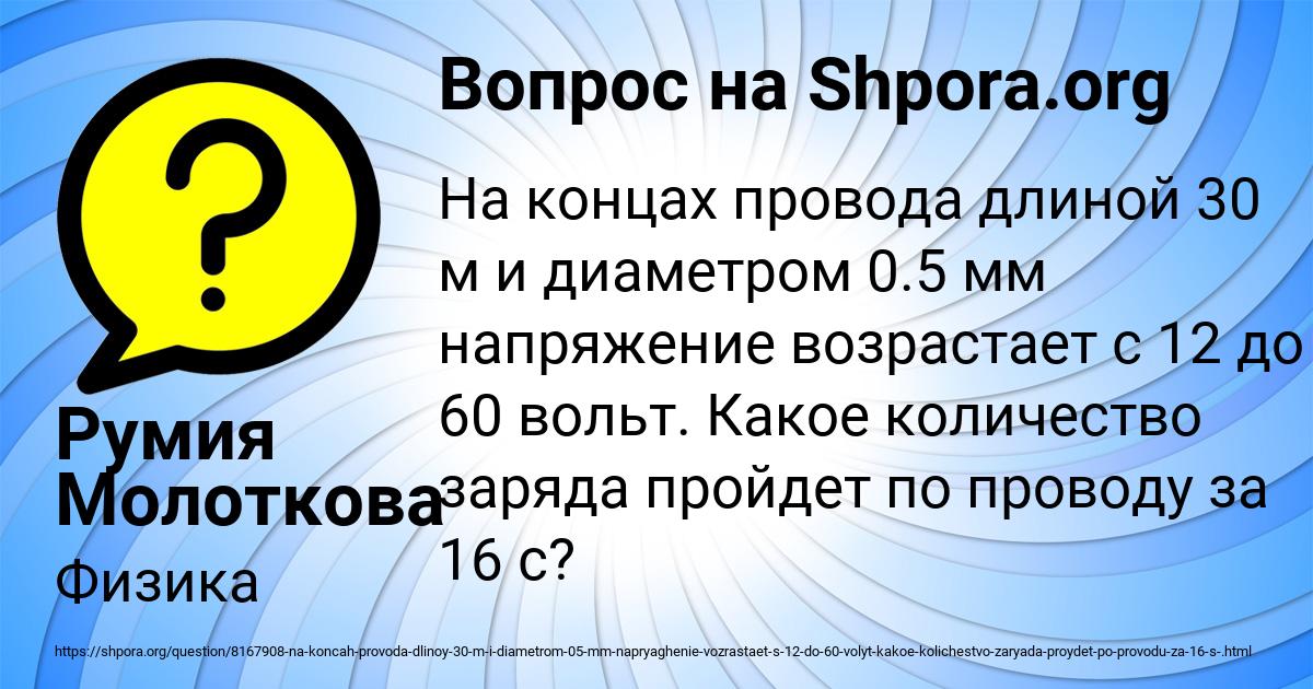 Картинка с текстом вопроса от пользователя Румия Молоткова