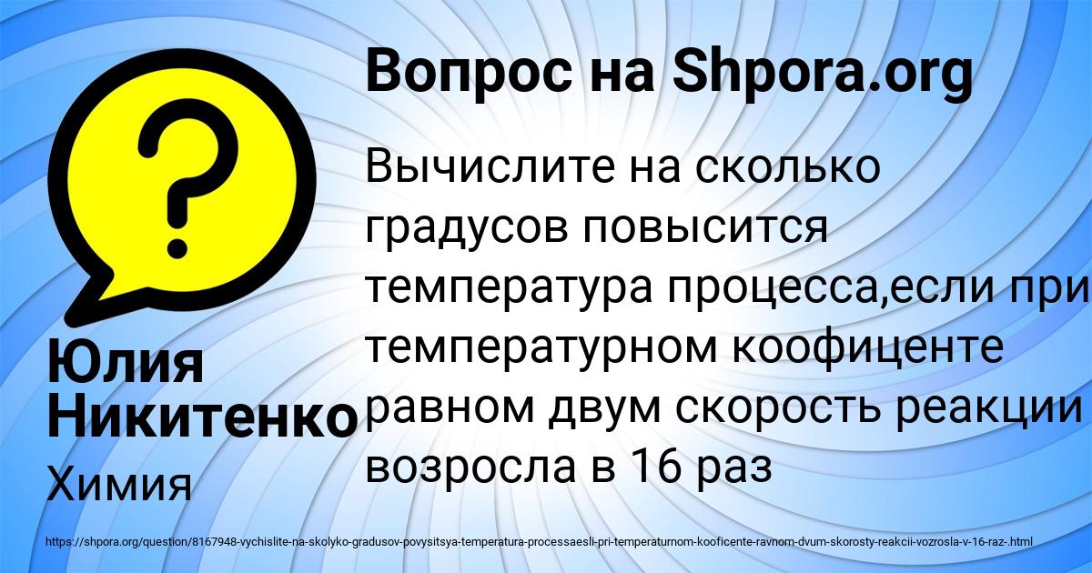 Картинка с текстом вопроса от пользователя Юлия Никитенко
