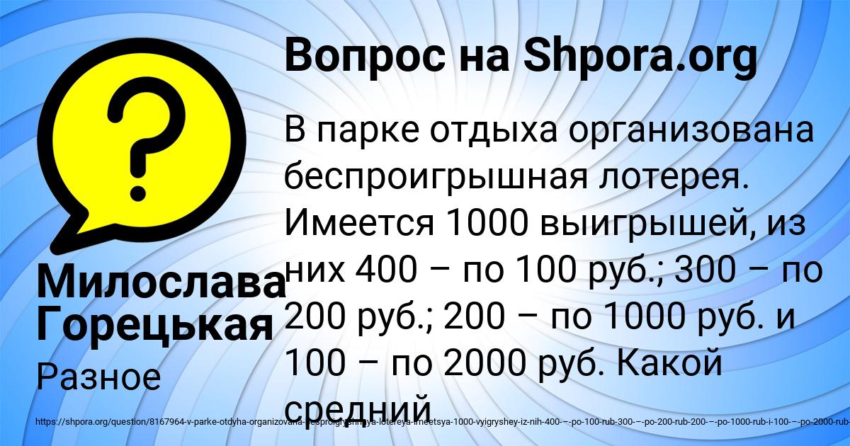 Картинка с текстом вопроса от пользователя Милослава Горецькая