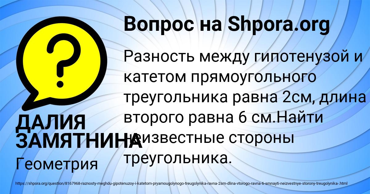 Картинка с текстом вопроса от пользователя ДАЛИЯ ЗАМЯТНИНА