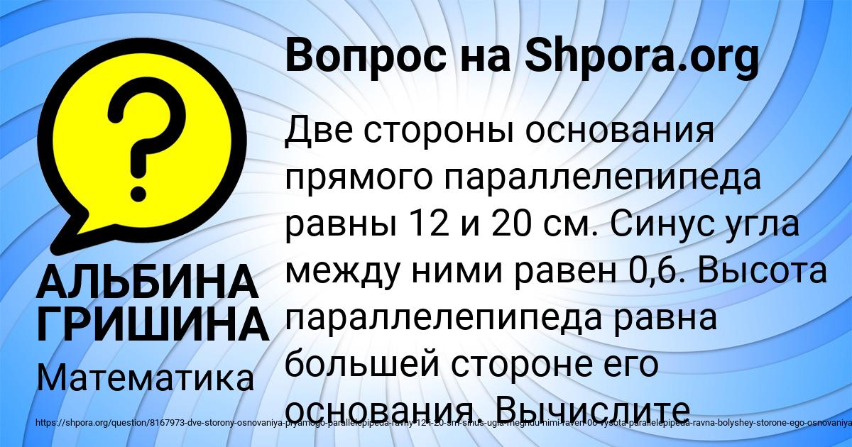 Картинка с текстом вопроса от пользователя АЛЬБИНА ГРИШИНА