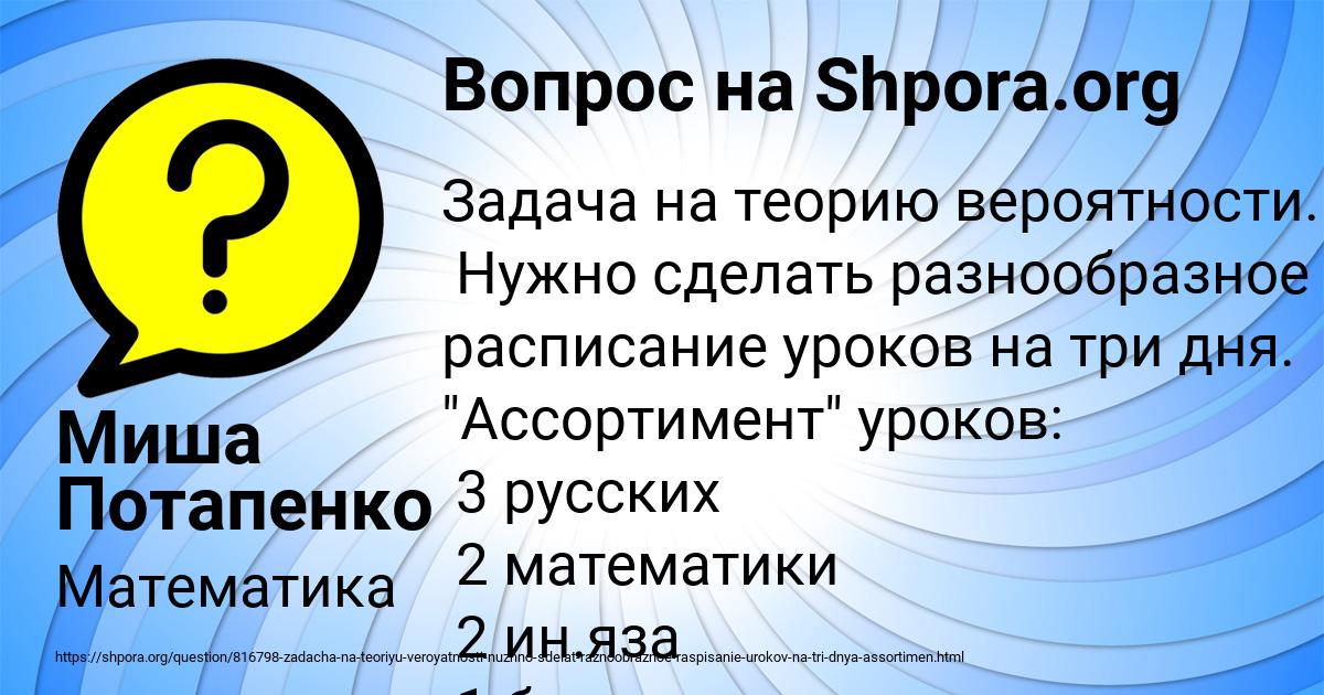 Картинка с текстом вопроса от пользователя Миша Потапенко