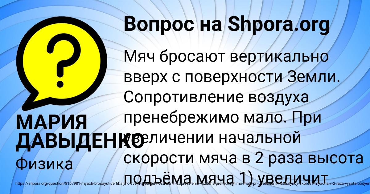 Картинка с текстом вопроса от пользователя МАРИЯ ДАВЫДЕНКО