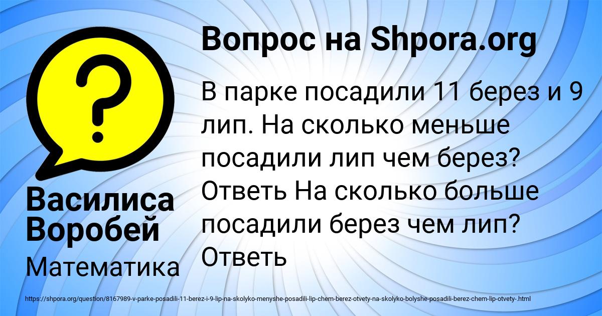 Картинка с текстом вопроса от пользователя Василиса Воробей