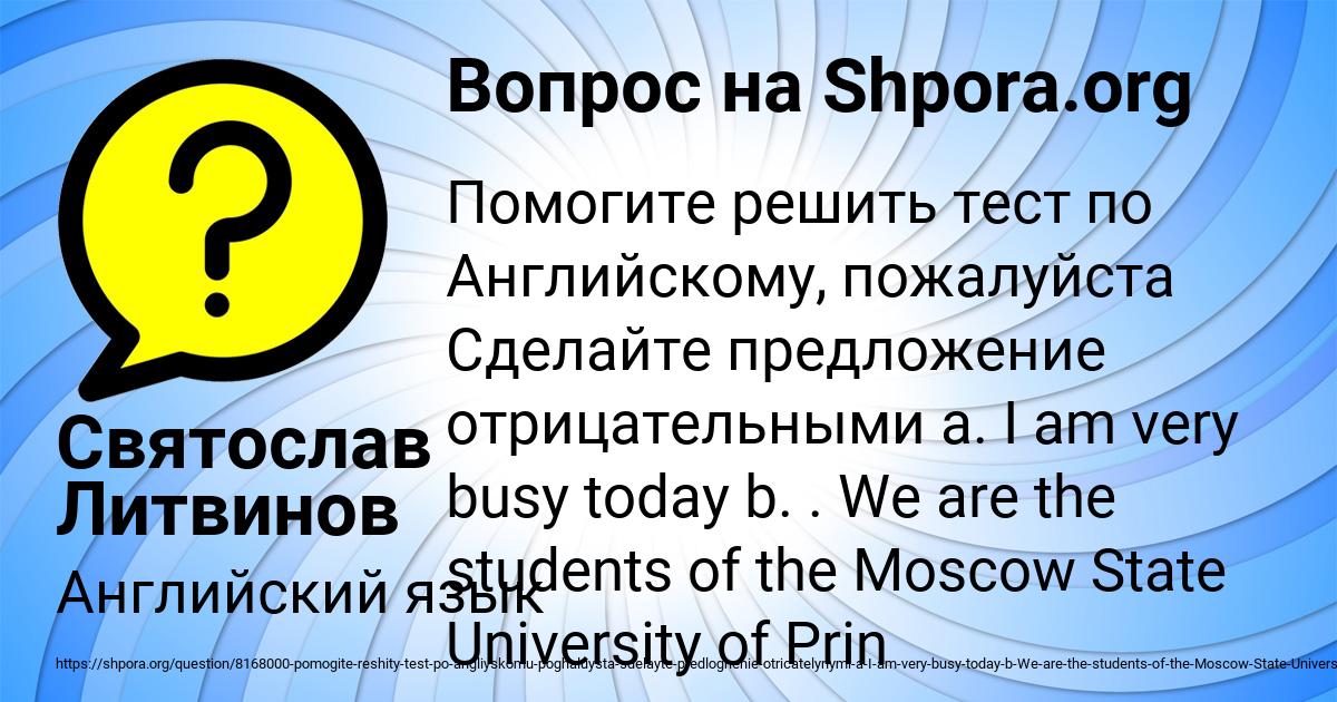 Картинка с текстом вопроса от пользователя Святослав Литвинов
